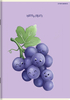 TOP ZESZYT FRUITS A5 32K 70G LINIA 400183798