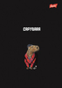MAJ ZESZYT A5 60K LINIA LAMINOWANY CAPYBARA 675478 10SZT